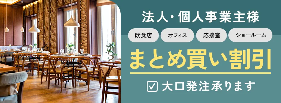 法人様のご注文についてはこちら